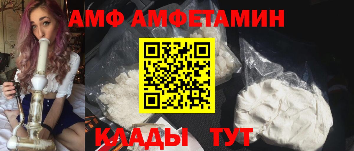 Amphetamine 98% Абакан