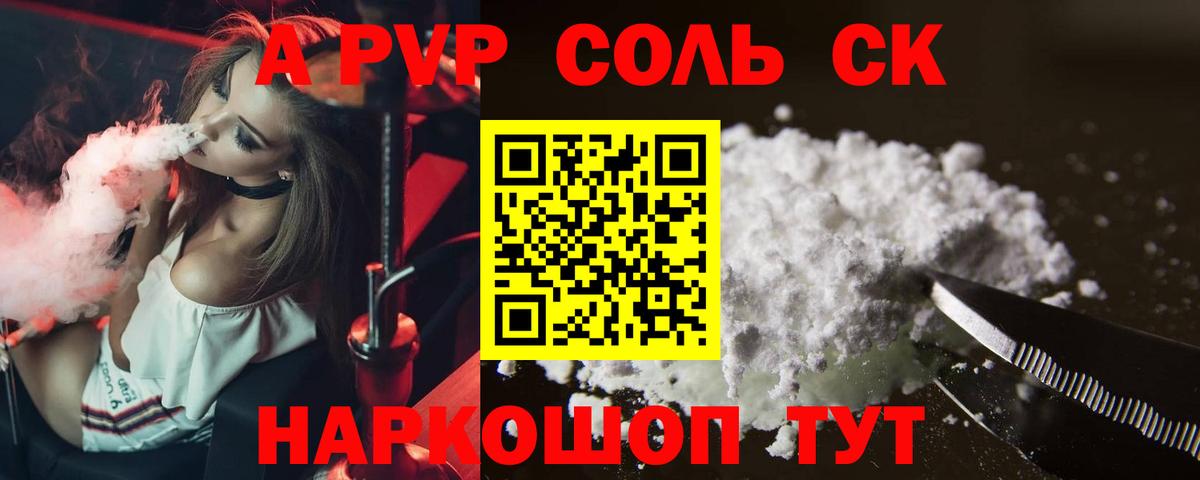 Alfa_PVP СК Абакан