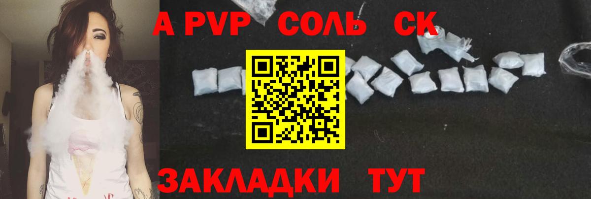 A-PVP кристаллы  Вход с VPN  Alpha-PVP СК КРИС  Alfa_PVP мука  A PVP  Абакан 