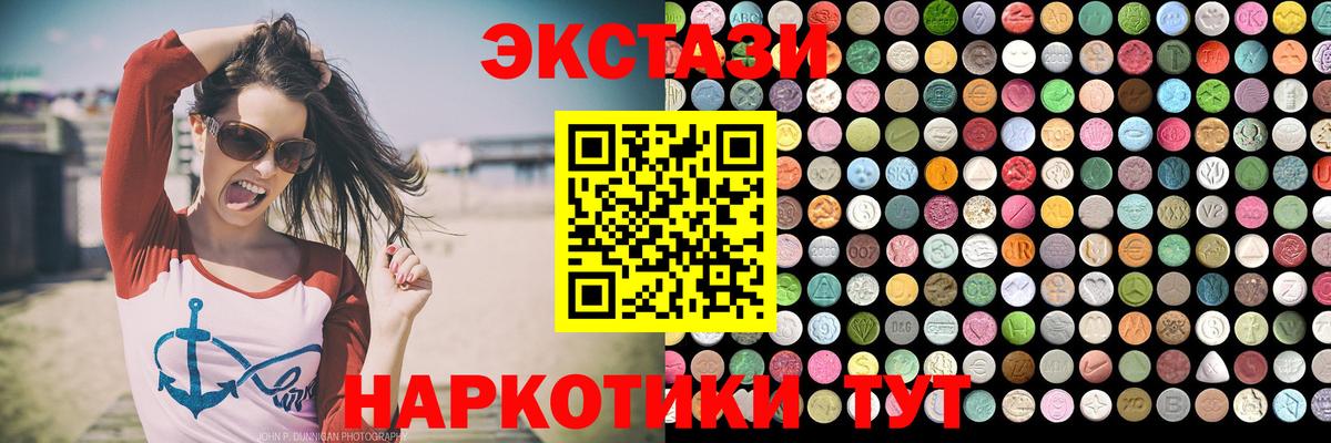 Экстази  ЭКСТАЗИ 300 mg  Ecstasy ешки  Вход с VPN  Абакан 