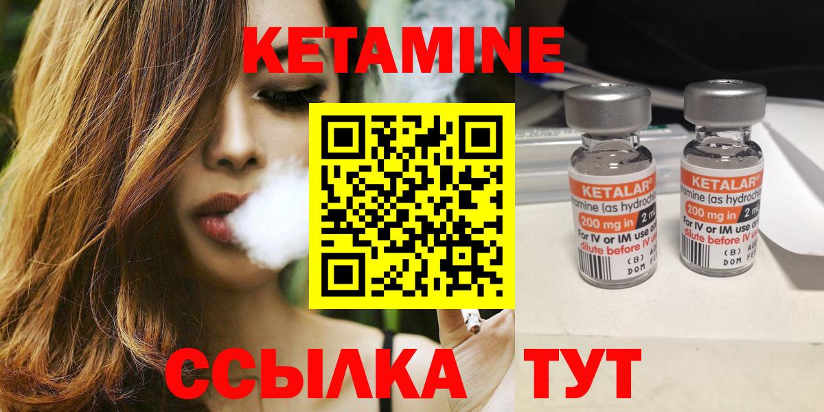 КЕТАМИН ketamine  Вход с VPN  Абакан 