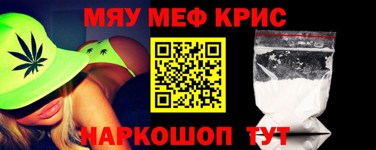 Меф мука Абакан