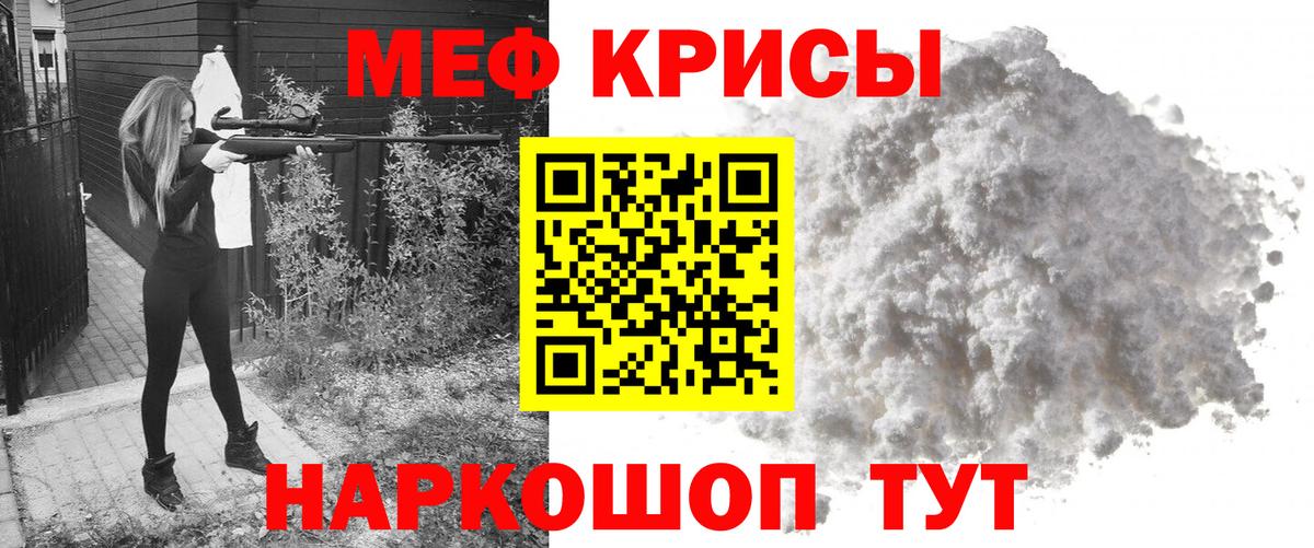 Абакан  купить  цена  Меф  Вход с VPN  МЯУ-МЯУ кристаллы 