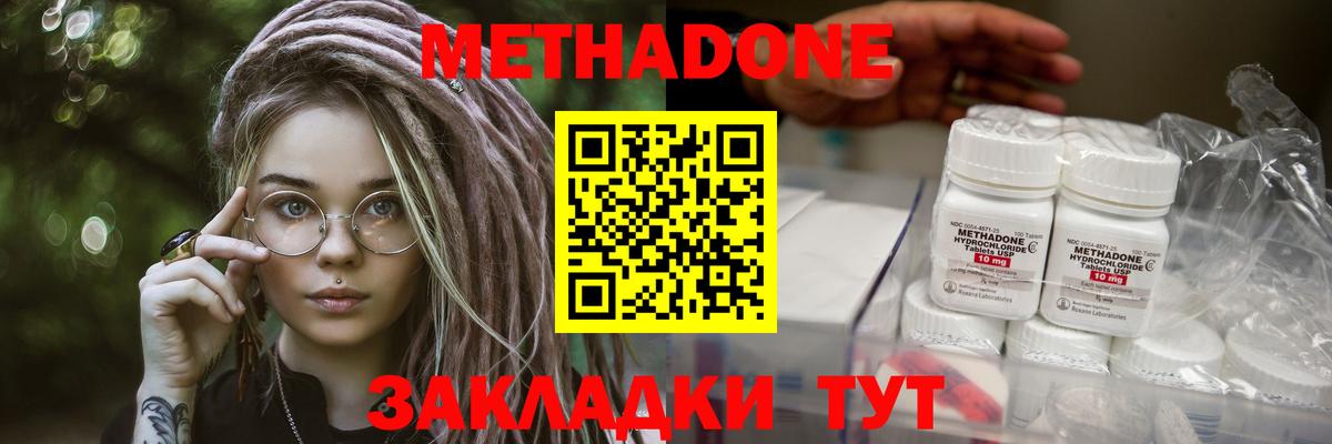 МЕТАДОН methadone  Вход с VPN  Абакан  сайты даркнета Telegram  МЕТАДОН мёд 