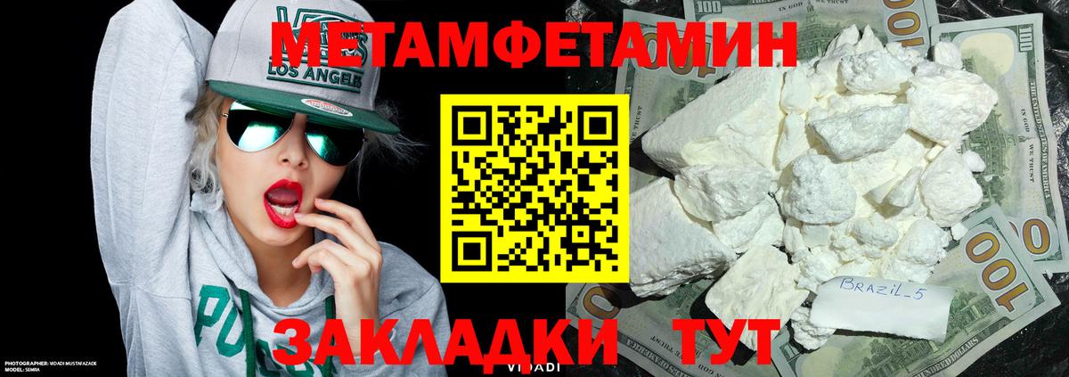 Первитин Methamphetamine  Вход с VPN  Абакан 