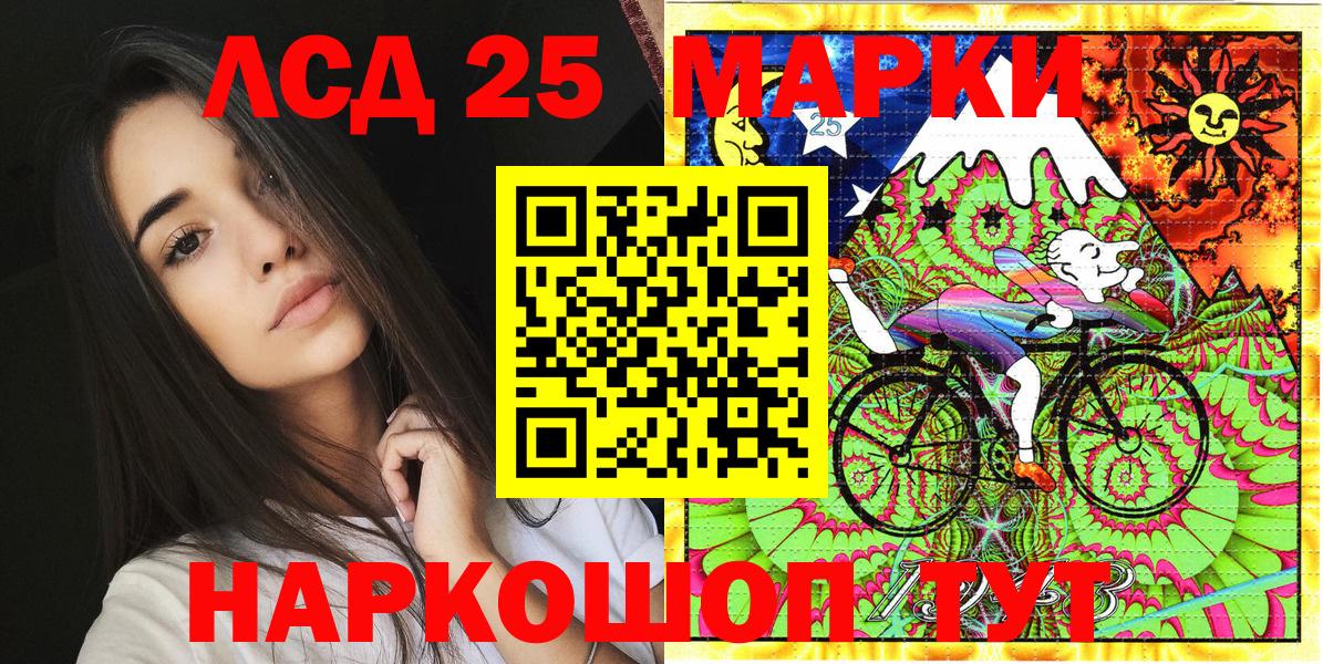 Абакан  Марки NBOMe 1,8мг  Вход с VPN 