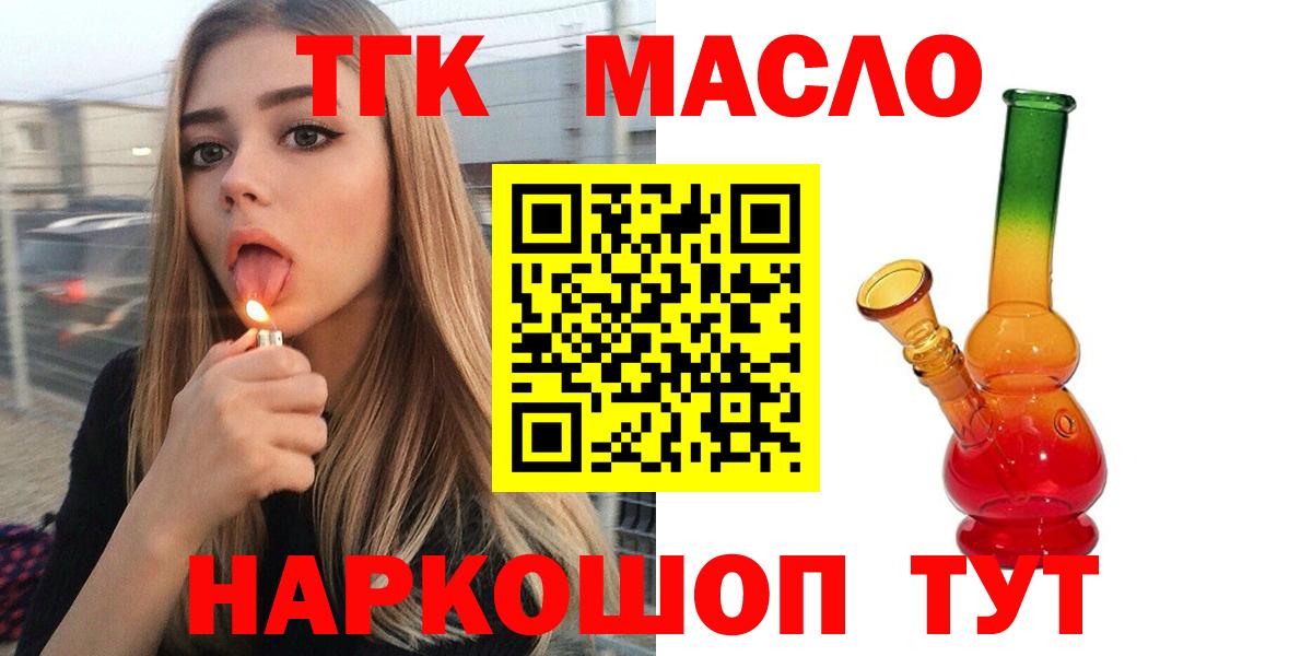 где можно купить наркотик  ТГК вейп с тгк  Вход с VPN  ТГК Wax  Абакан 